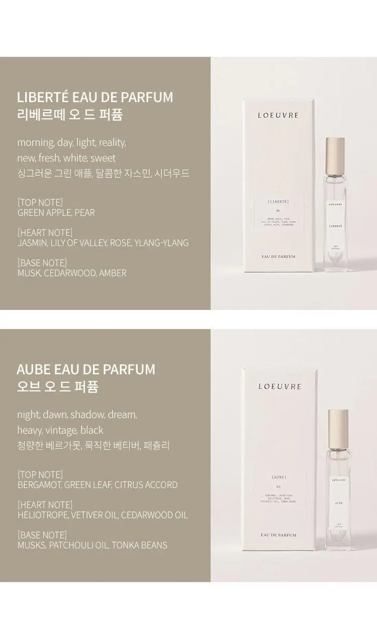 [임현주PICK] 루에브르 오 드 퍼퓸 50ml/14ml 2종 택 1 상세페이지 49